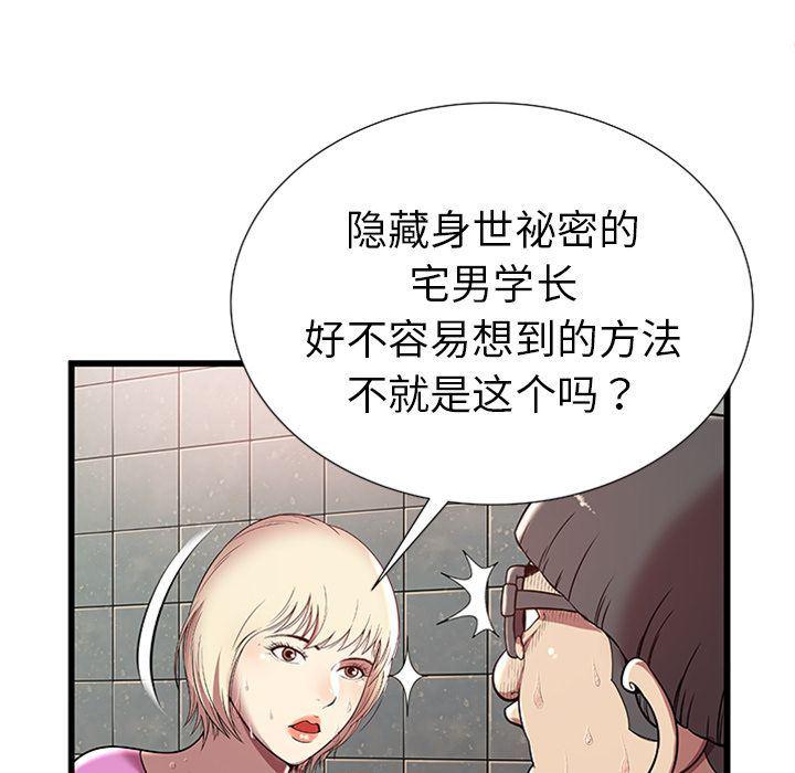 幻想女仆漫画韩漫全集-第4话无删减无遮挡章节图片 