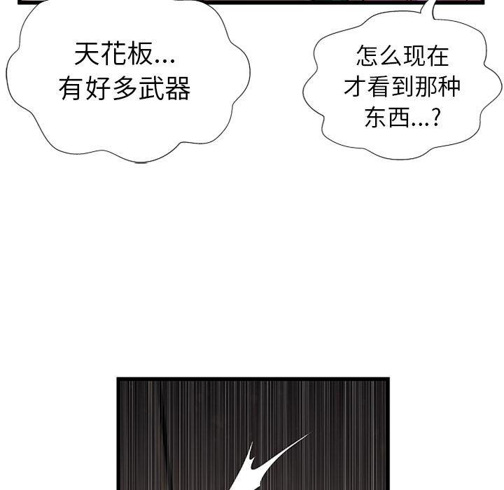 幻想女仆漫画韩漫全集-第4话无删减无遮挡章节图片 