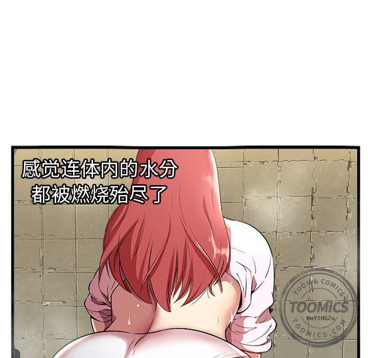 幻想女仆漫画韩漫全集-第4话无删减无遮挡章节图片 