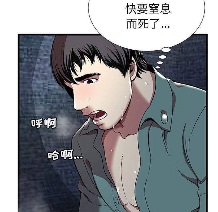 幻想女仆漫画韩漫全集-第4话无删减无遮挡章节图片 