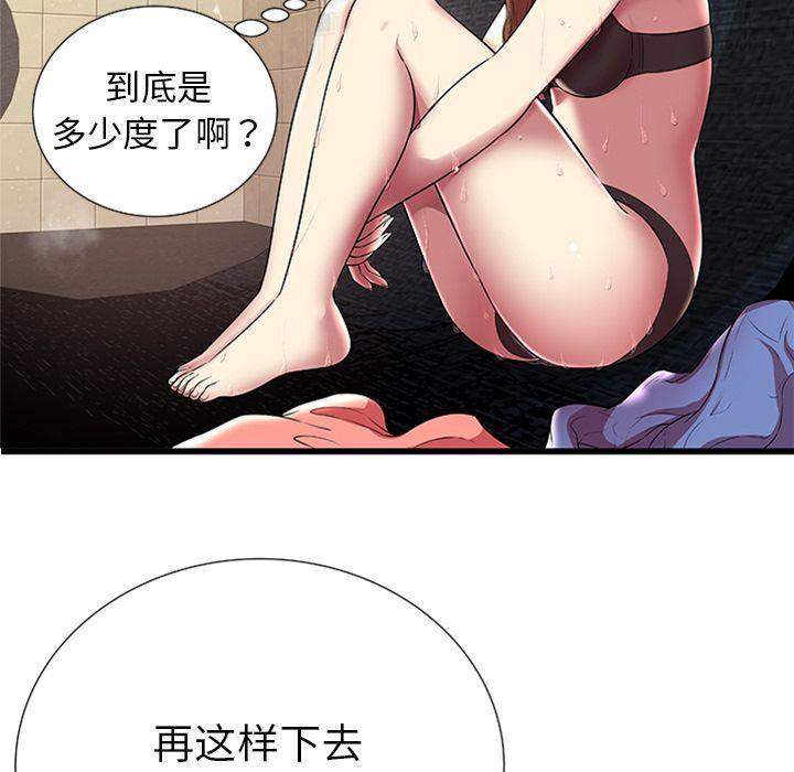 幻想女仆漫画韩漫全集-第4话无删减无遮挡章节图片 