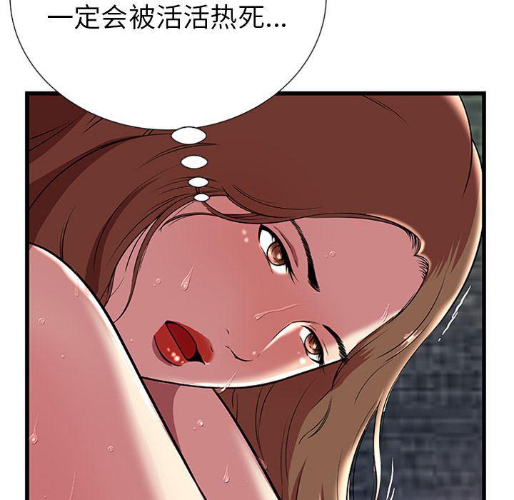 幻想女仆漫画韩漫全集-第4话无删减无遮挡章节图片 