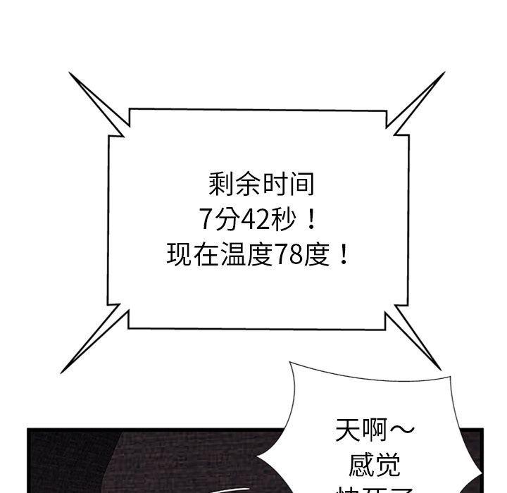 幻想女仆漫画韩漫全集-第4话无删减无遮挡章节图片 