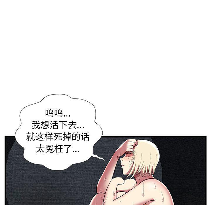 幻想女仆漫画韩漫全集-第4话无删减无遮挡章节图片 