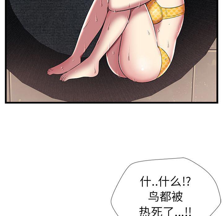 幻想女仆漫画韩漫全集-第4话无删减无遮挡章节图片 