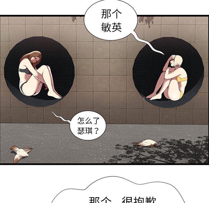 幻想女仆漫画韩漫全集-第4话无删减无遮挡章节图片 