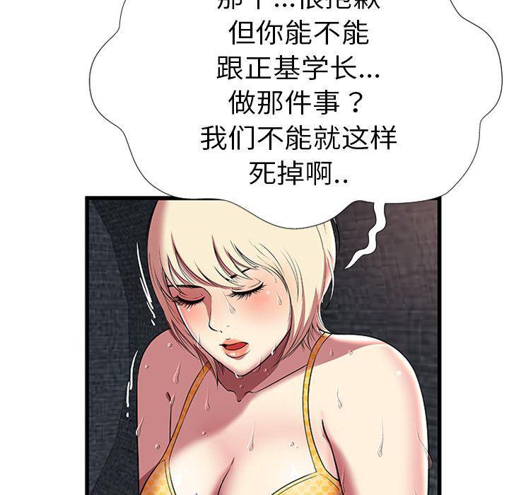 幻想女仆漫画韩漫全集-第4话无删减无遮挡章节图片 