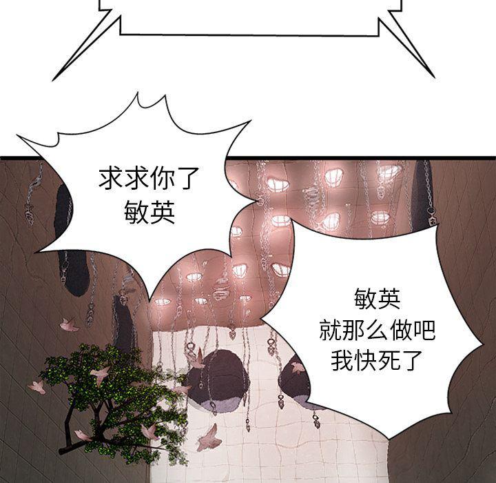 幻想女仆漫画韩漫全集-第4话无删减无遮挡章节图片 