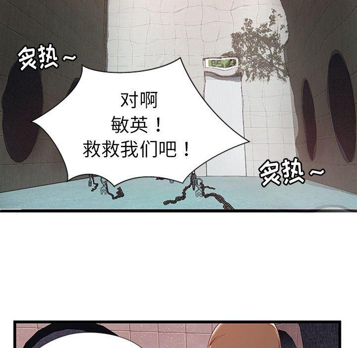 幻想女仆漫画韩漫全集-第4话无删减无遮挡章节图片 