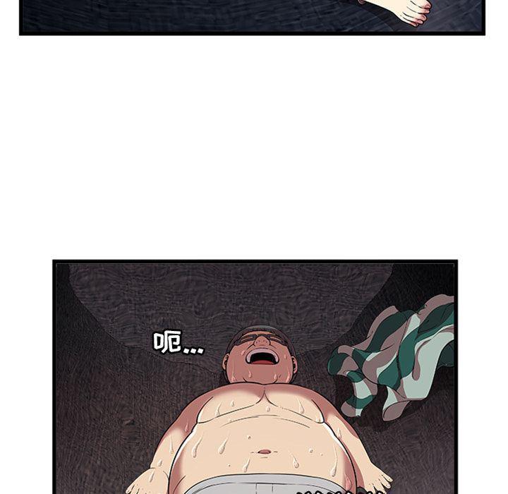 幻想女仆漫画韩漫全集-第4话无删减无遮挡章节图片 