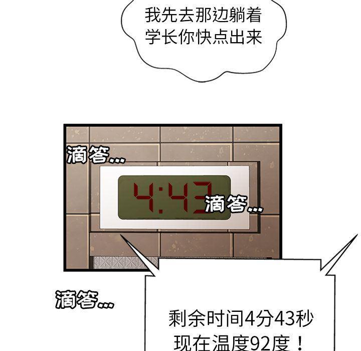 幻想女仆漫画韩漫全集-第4话无删减无遮挡章节图片 