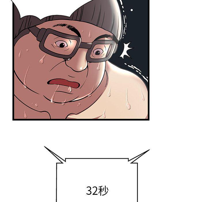 幻想女仆漫画韩漫全集-第4话无删减无遮挡章节图片 
