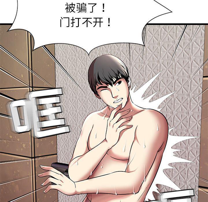 幻想女仆漫画韩漫全集-第4话无删减无遮挡章节图片 
