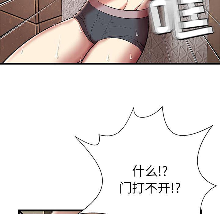 幻想女仆漫画韩漫全集-第4话无删减无遮挡章节图片 