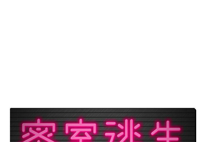 幻想女仆漫画韩漫全集-第5话无删减无遮挡章节图片 