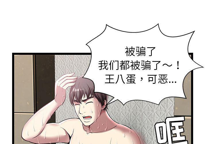 幻想女仆漫画韩漫全集-第5话无删减无遮挡章节图片 