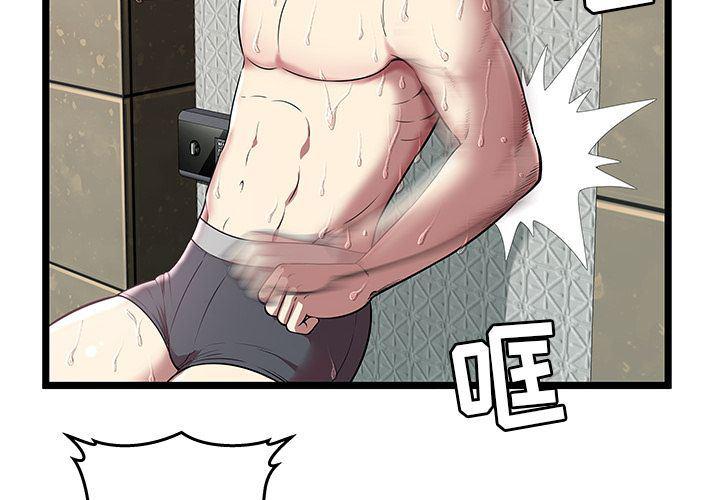 幻想女仆漫画韩漫全集-第5话无删减无遮挡章节图片 
