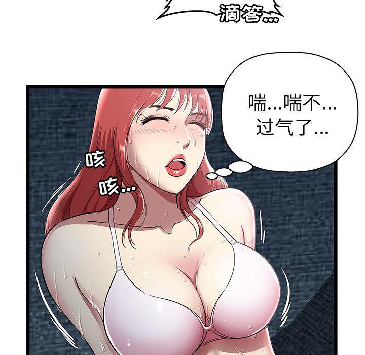 幻想女仆漫画韩漫全集-第5话无删减无遮挡章节图片 