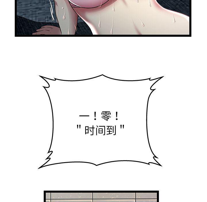 幻想女仆漫画韩漫全集-第5话无删减无遮挡章节图片 