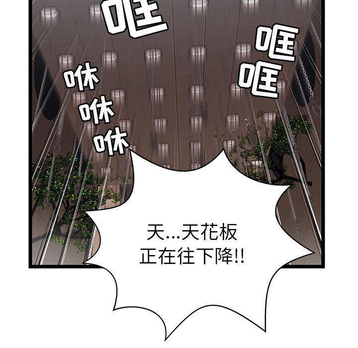 幻想女仆漫画韩漫全集-第5话无删减无遮挡章节图片 