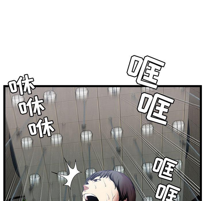 幻想女仆漫画韩漫全集-第5话无删减无遮挡章节图片 