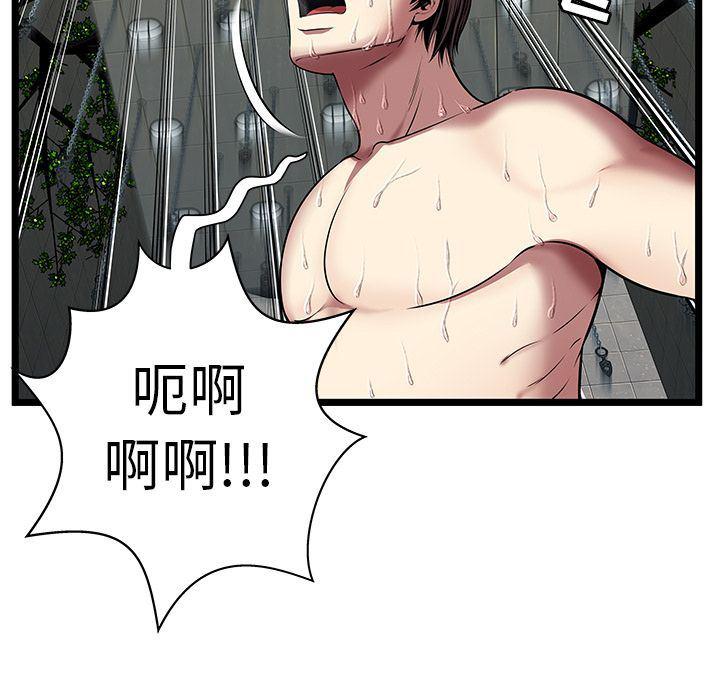 幻想女仆漫画韩漫全集-第5话无删减无遮挡章节图片 