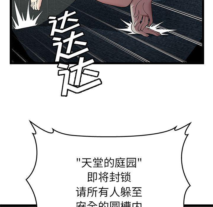 幻想女仆漫画韩漫全集-第5话无删减无遮挡章节图片 