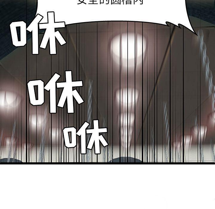 幻想女仆漫画韩漫全集-第5话无删减无遮挡章节图片 