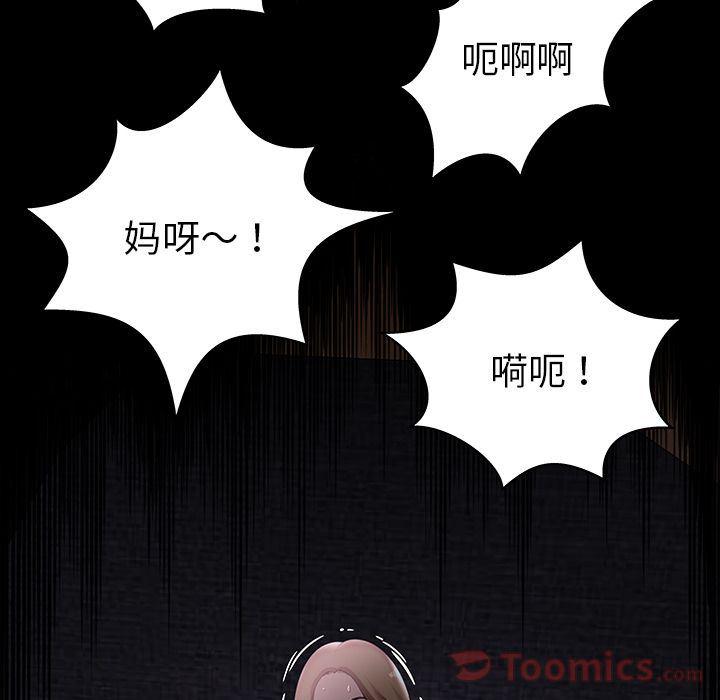 幻想女仆漫画韩漫全集-第5话无删减无遮挡章节图片 