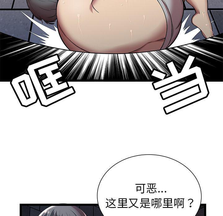 幻想女仆漫画韩漫全集-第5话无删减无遮挡章节图片 