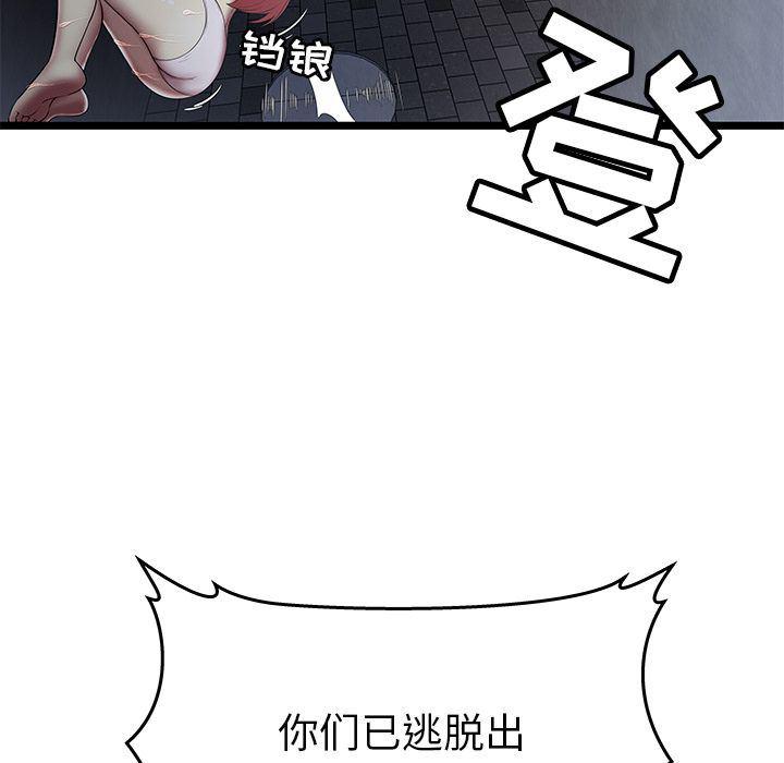 幻想女仆漫画韩漫全集-第5话无删减无遮挡章节图片 