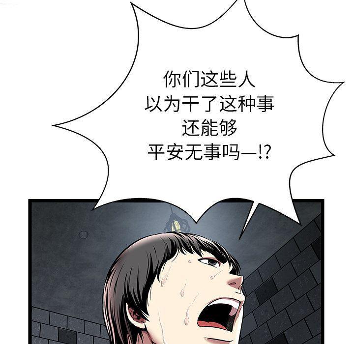 幻想女仆漫画韩漫全集-第5话无删减无遮挡章节图片 
