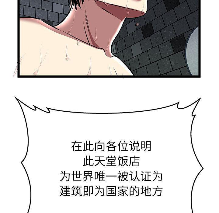 幻想女仆漫画韩漫全集-第5话无删减无遮挡章节图片 