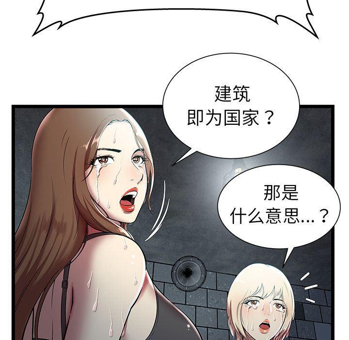 幻想女仆漫画韩漫全集-第5话无删减无遮挡章节图片 