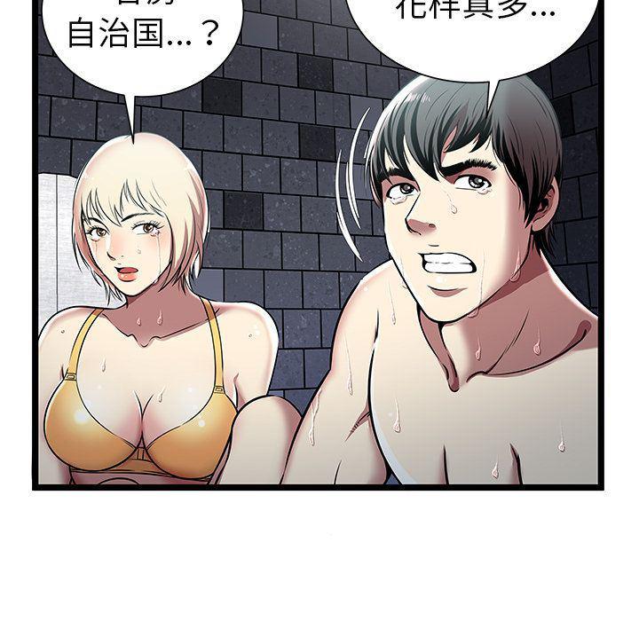 幻想女仆漫画韩漫全集-第5话无删减无遮挡章节图片 