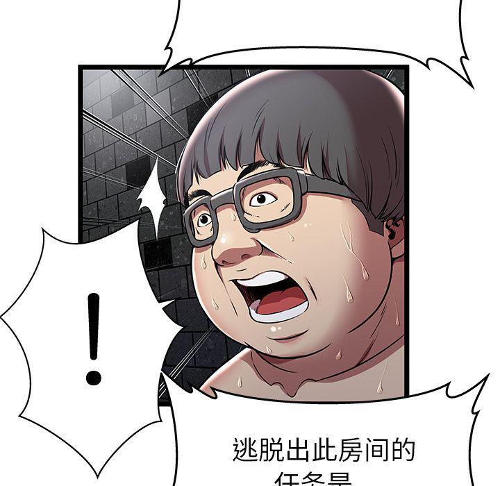 幻想女仆漫画韩漫全集-第5话无删减无遮挡章节图片 