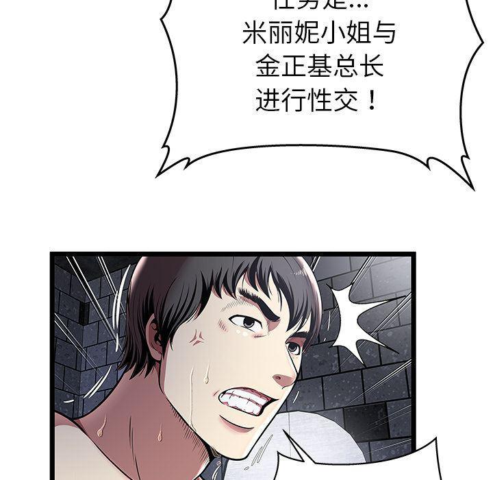 幻想女仆漫画韩漫全集-第5话无删减无遮挡章节图片 