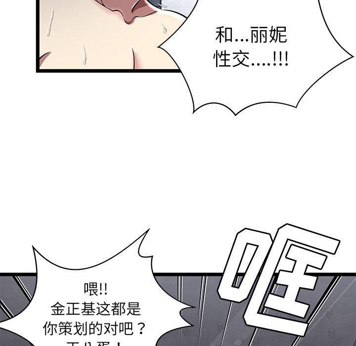 幻想女仆漫画韩漫全集-第5话无删减无遮挡章节图片 