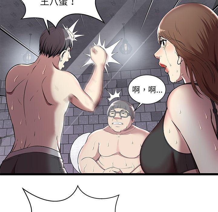 幻想女仆漫画韩漫全集-第5话无删减无遮挡章节图片 