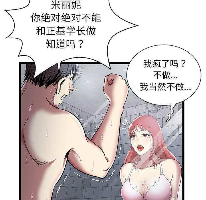 幻想女仆漫画韩漫全集-第5话无删减无遮挡章节图片 