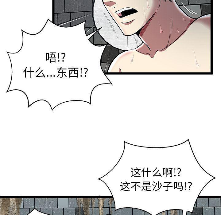 幻想女仆漫画韩漫全集-第5话无删减无遮挡章节图片 
