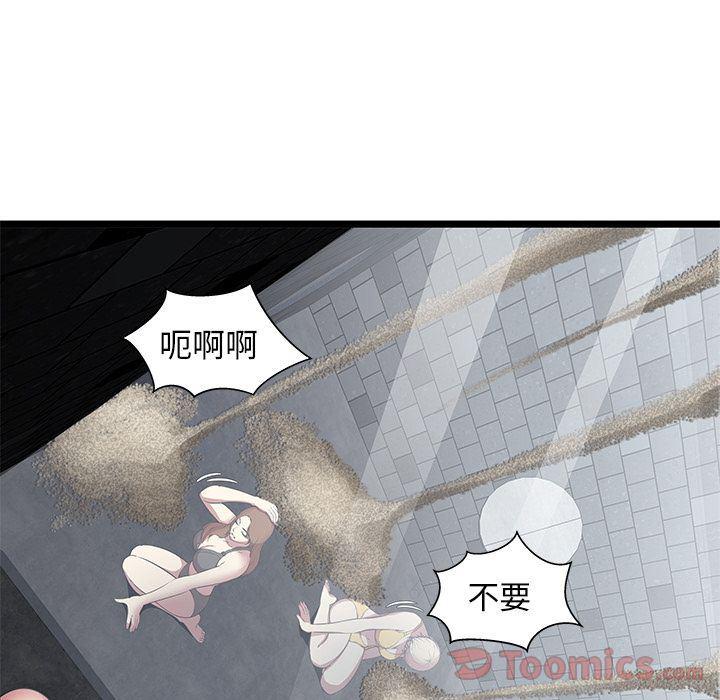 幻想女仆漫画韩漫全集-第5话无删减无遮挡章节图片 