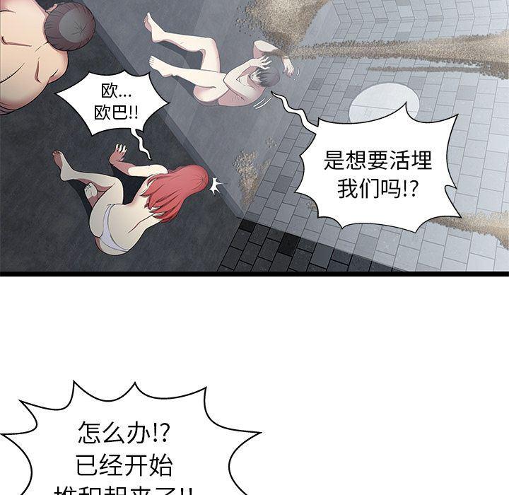 幻想女仆漫画韩漫全集-第5话无删减无遮挡章节图片 