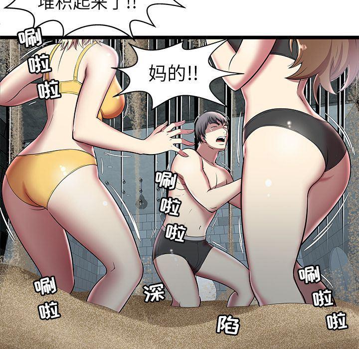 幻想女仆漫画韩漫全集-第5话无删减无遮挡章节图片 