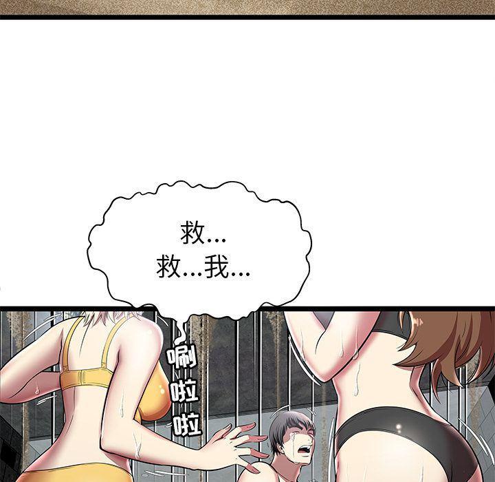 幻想女仆漫画韩漫全集-第5话无删减无遮挡章节图片 