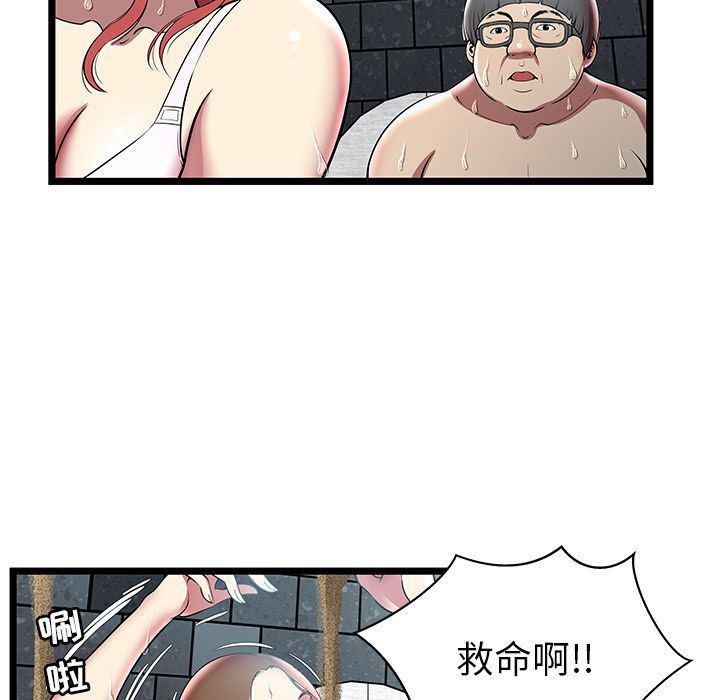 幻想女仆漫画韩漫全集-第5话无删减无遮挡章节图片 