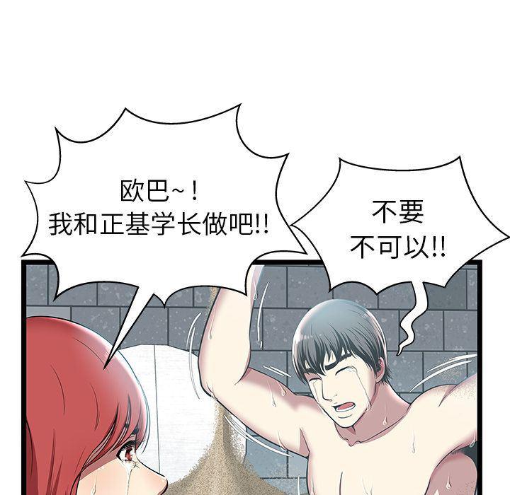 幻想女仆漫画韩漫全集-第5话无删减无遮挡章节图片 