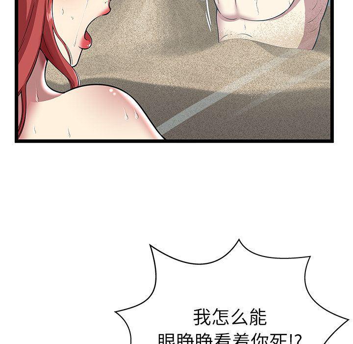 幻想女仆漫画韩漫全集-第5话无删减无遮挡章节图片 