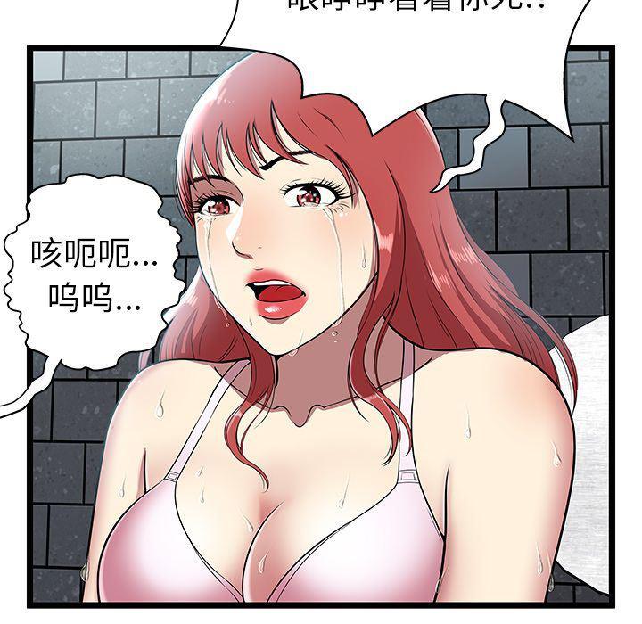 幻想女仆漫画韩漫全集-第5话无删减无遮挡章节图片 
