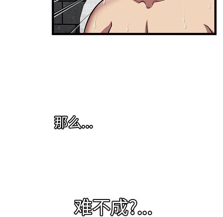 幻想女仆漫画韩漫全集-第5话无删减无遮挡章节图片 